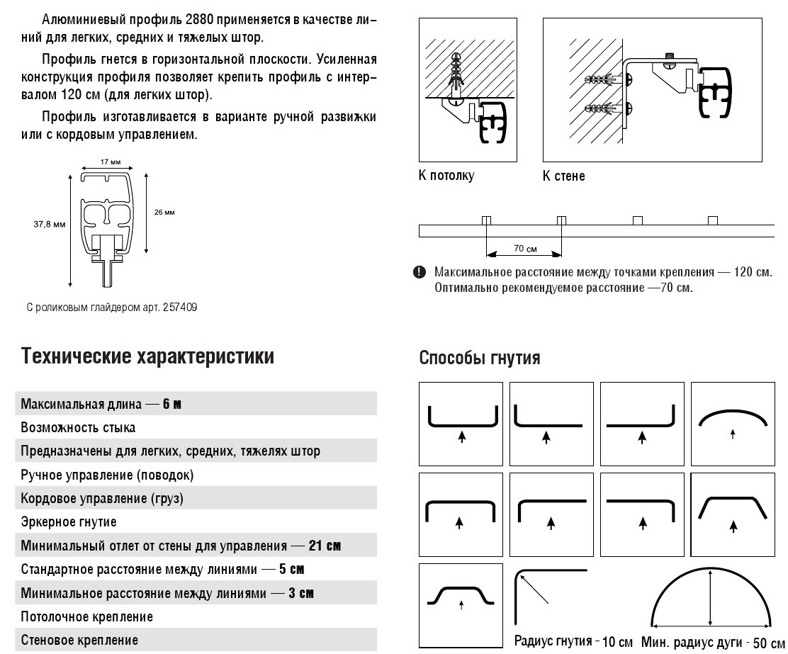 Максимальное расстояние между кронштейнами карниза для штор